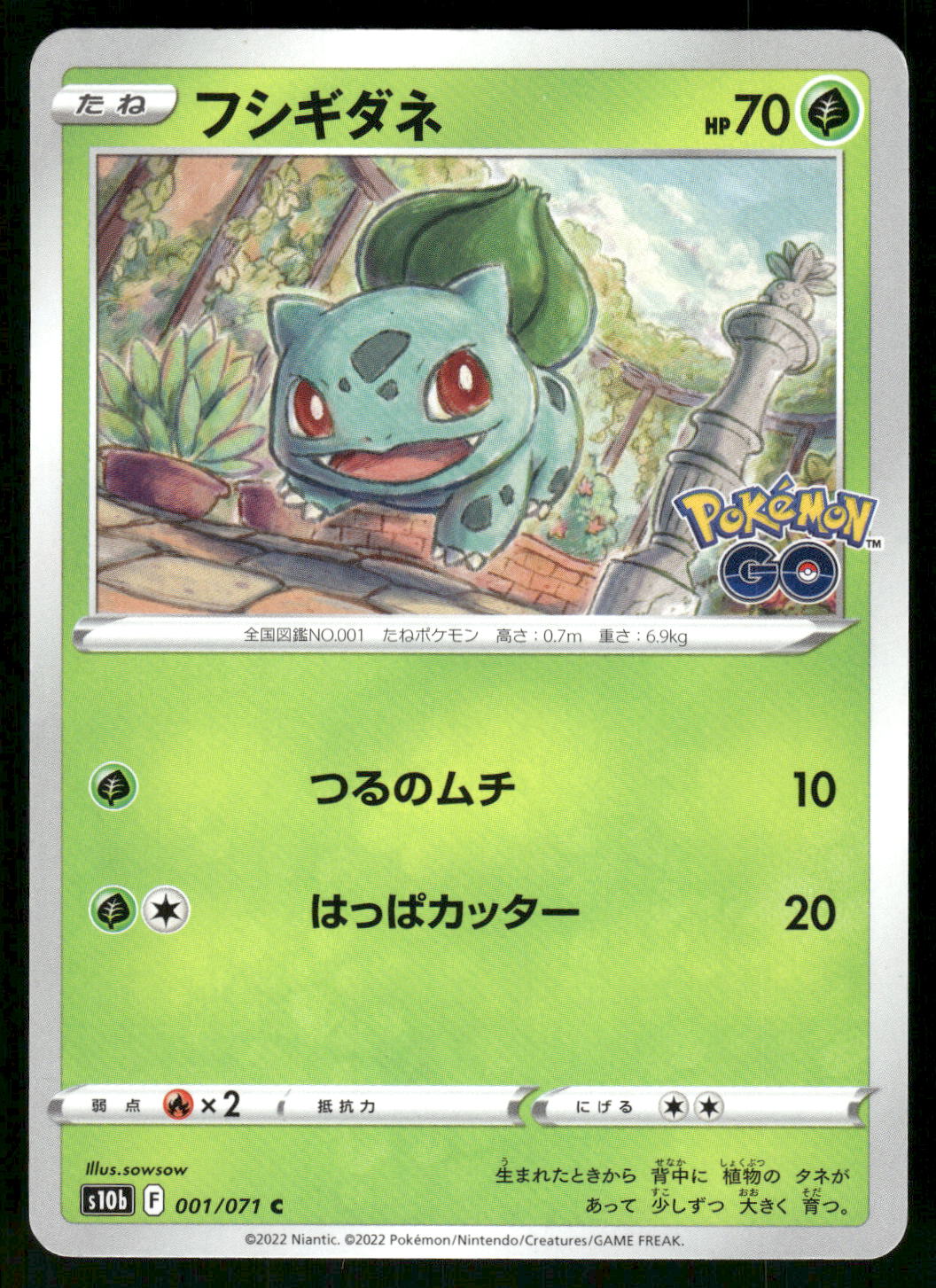 2022 Near Mint Pokemon Bulbasaur 001/071 Pokemon GO s10b Japanese